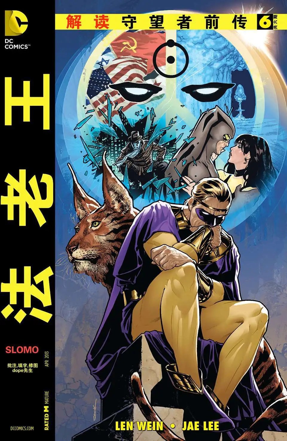 第06卷 完结 附解读