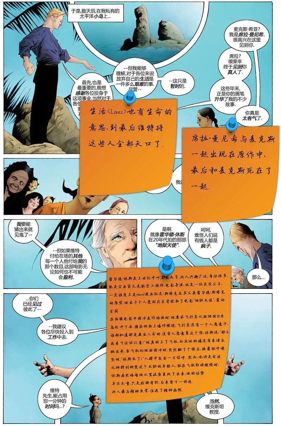 第06卷 完结 附解读