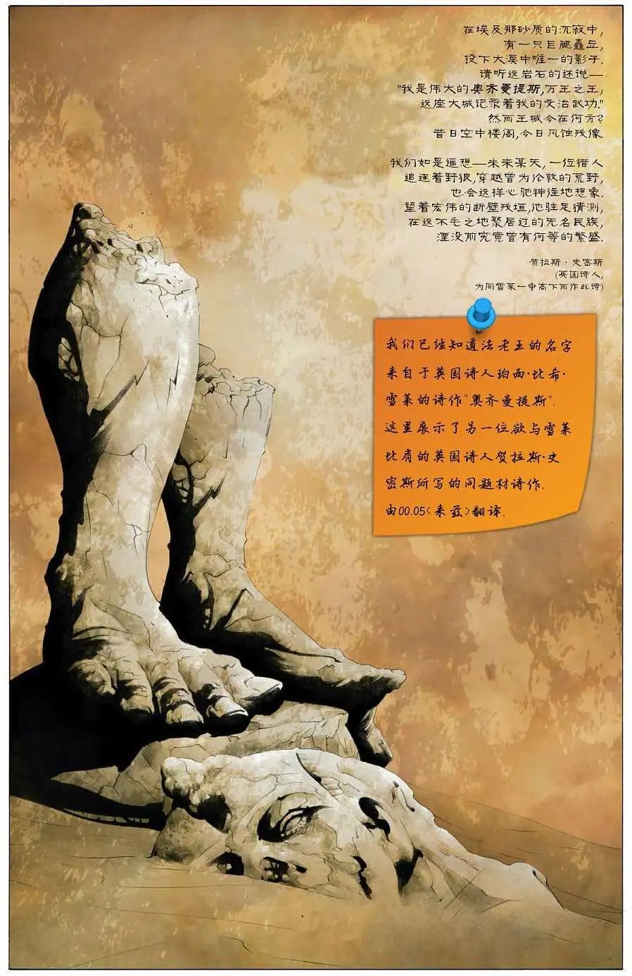 第06卷 完结 附解读