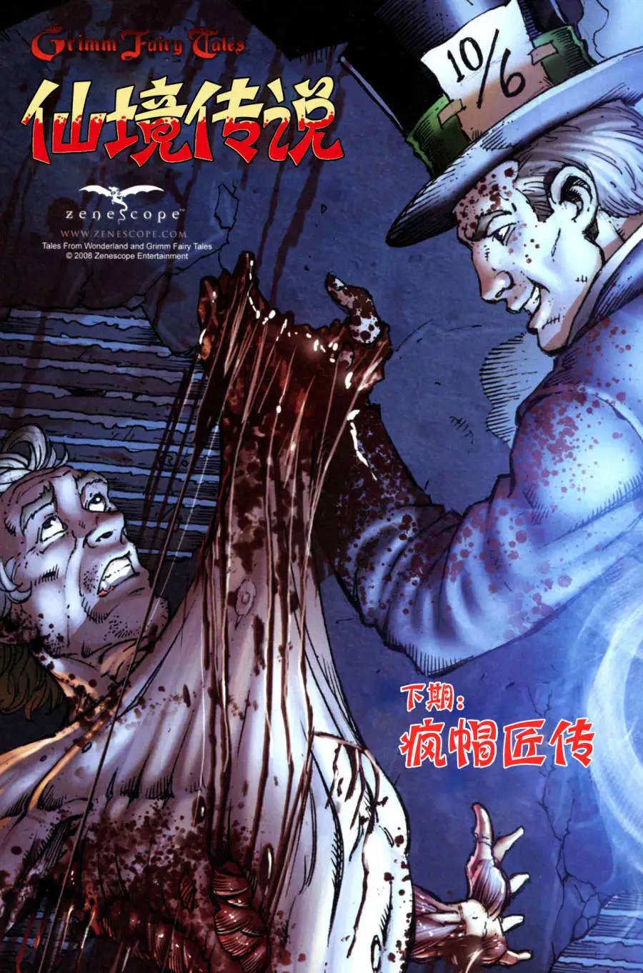 第01卷红心女王传
