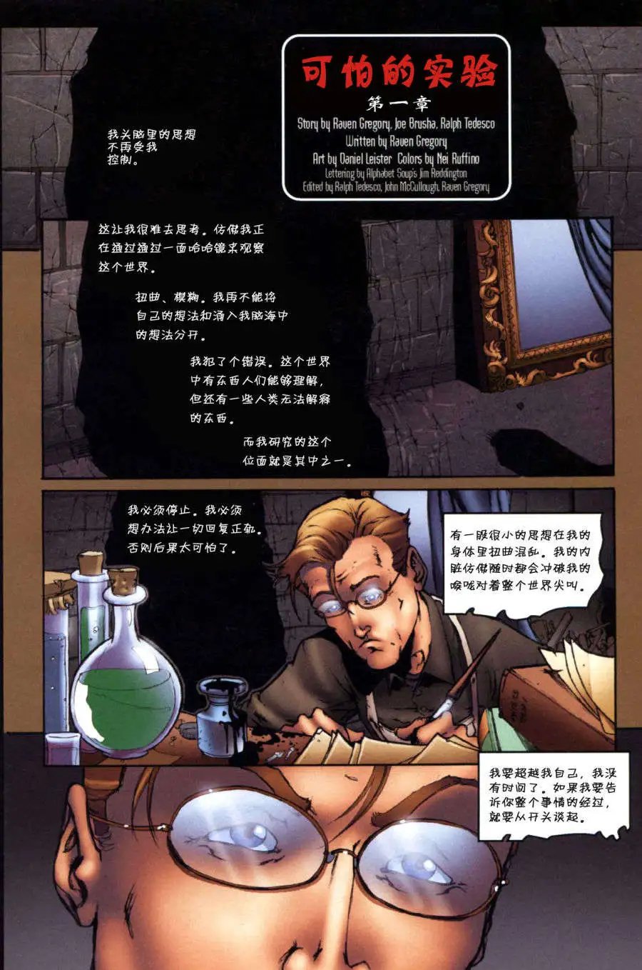 第01卷红心女王传