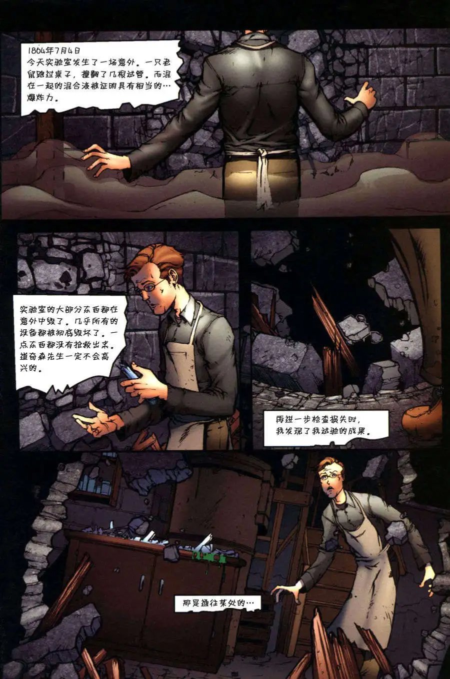 第01卷红心女王传