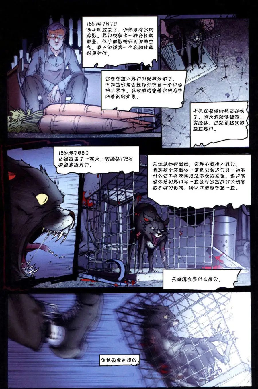 第01卷红心女王传