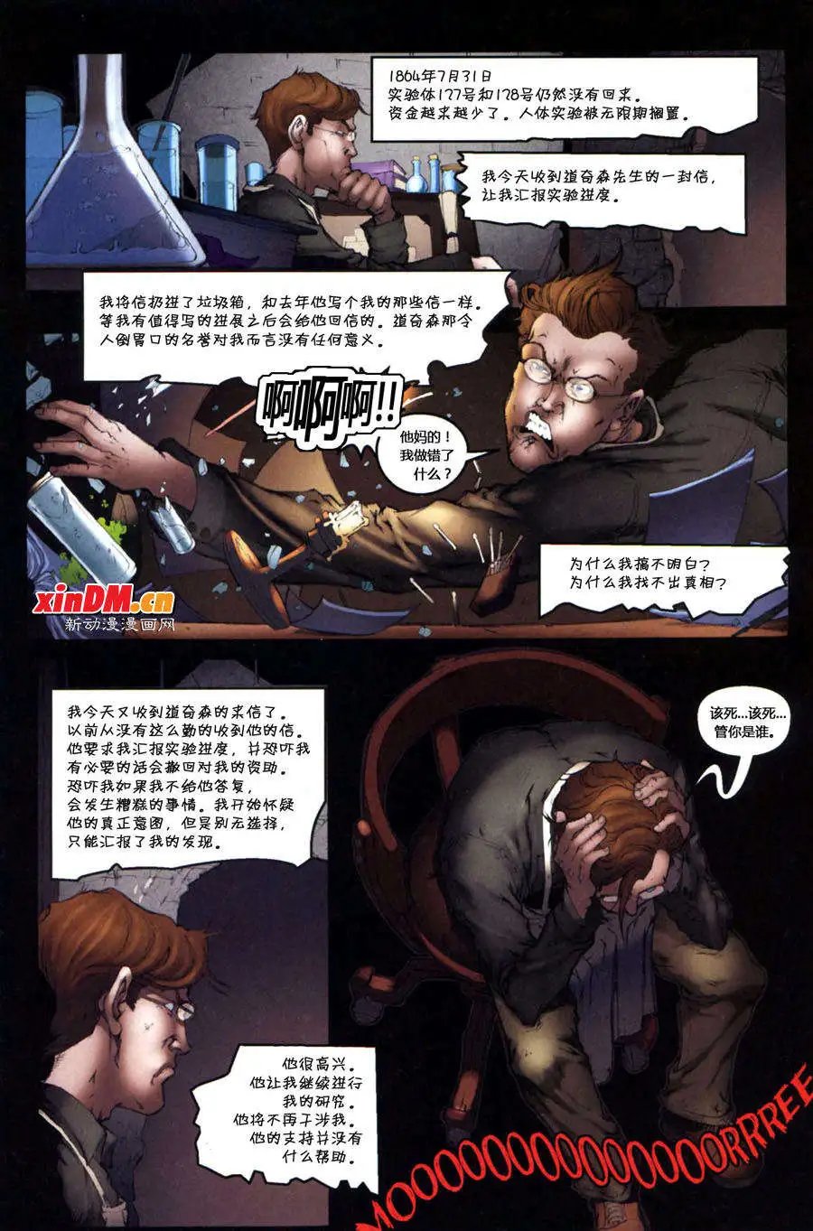 第01卷红心女王传