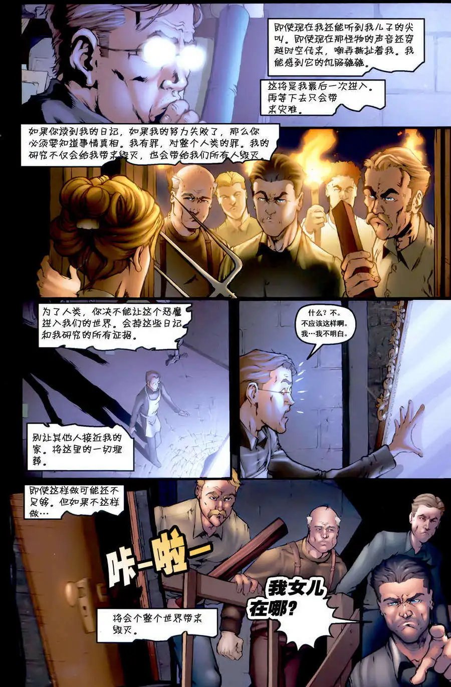 第03卷爱丽丝传