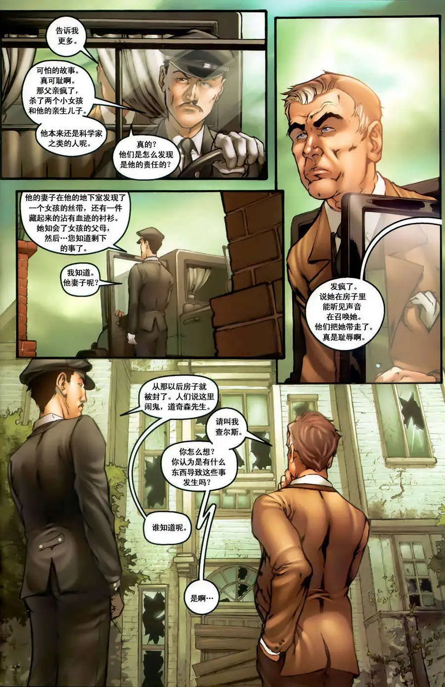 第03卷爱丽丝传