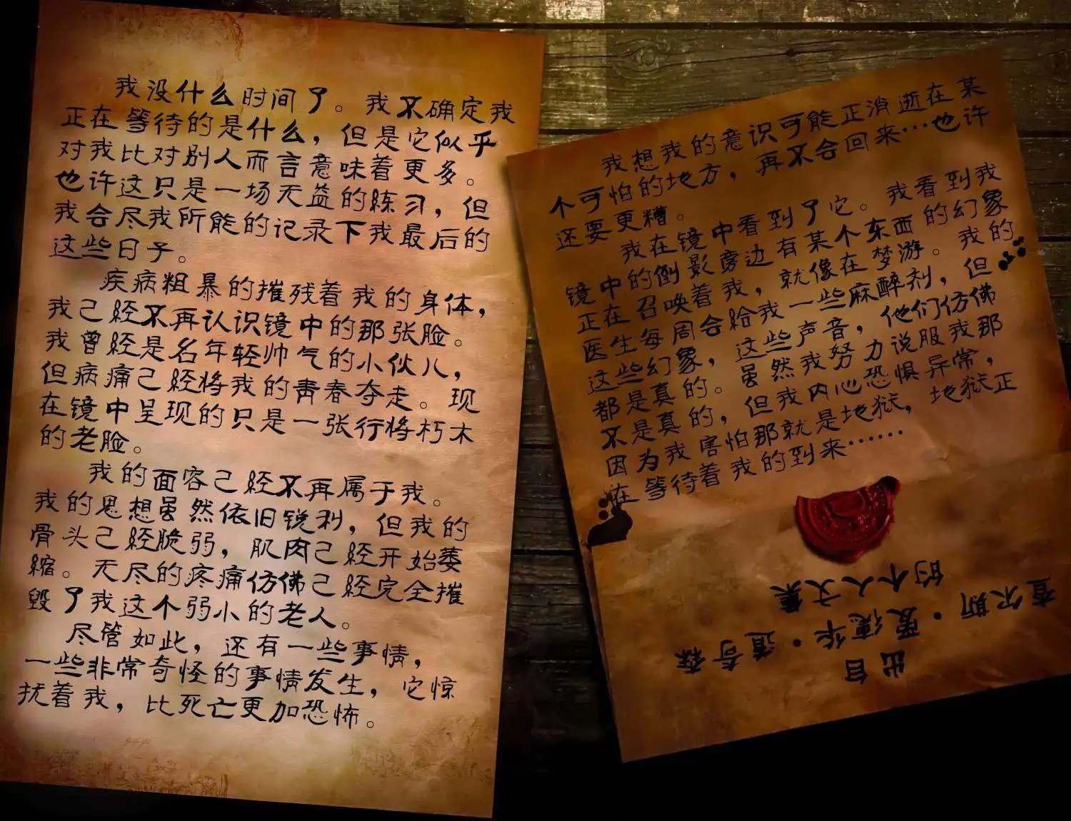 第07卷疯帽匠传2