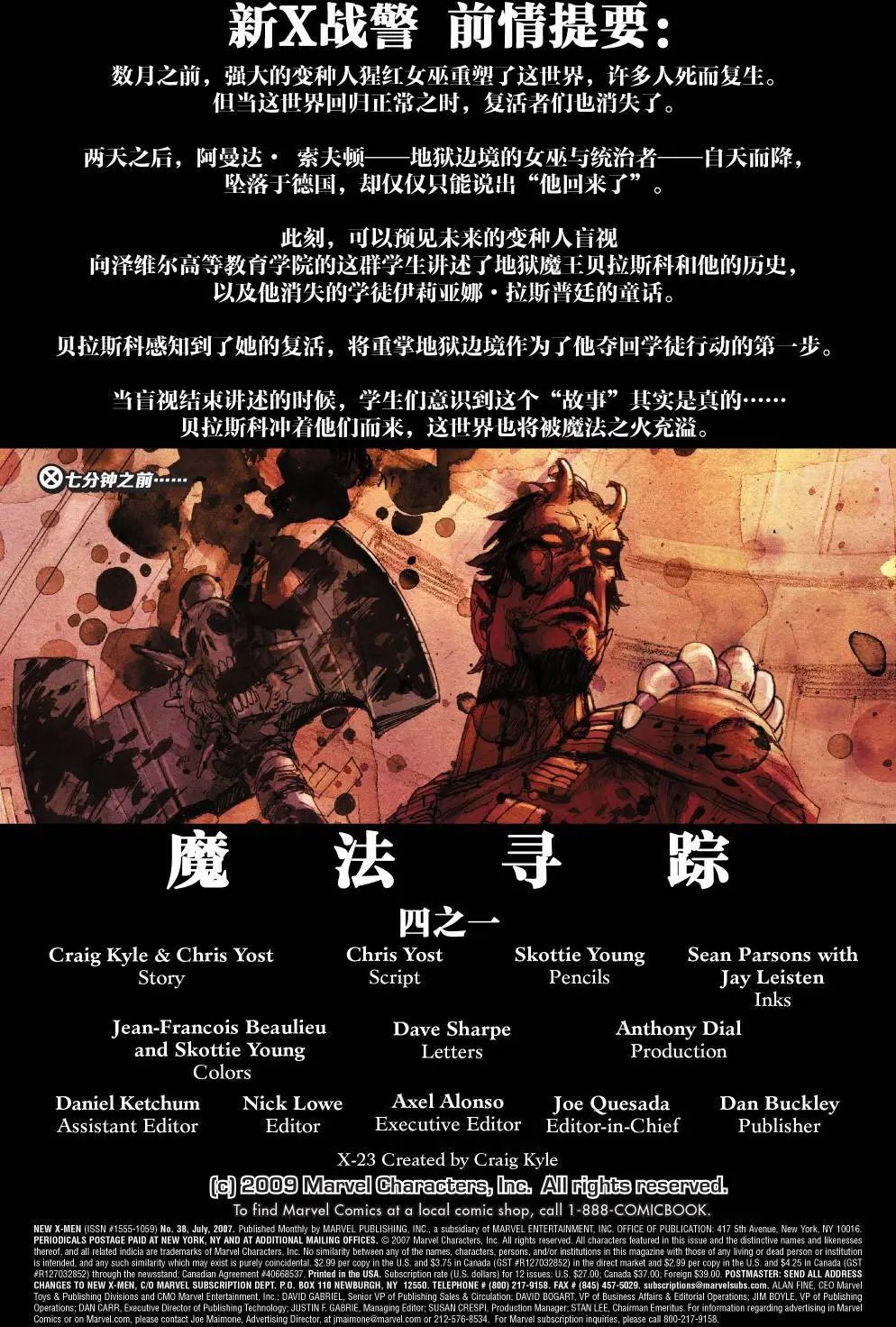 第38卷