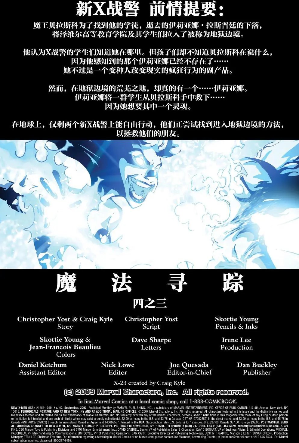 第40卷