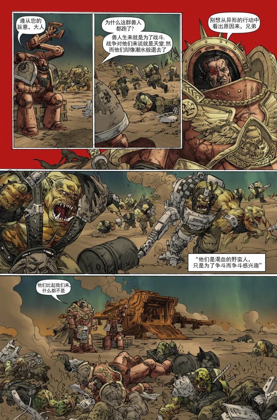 第04卷完结