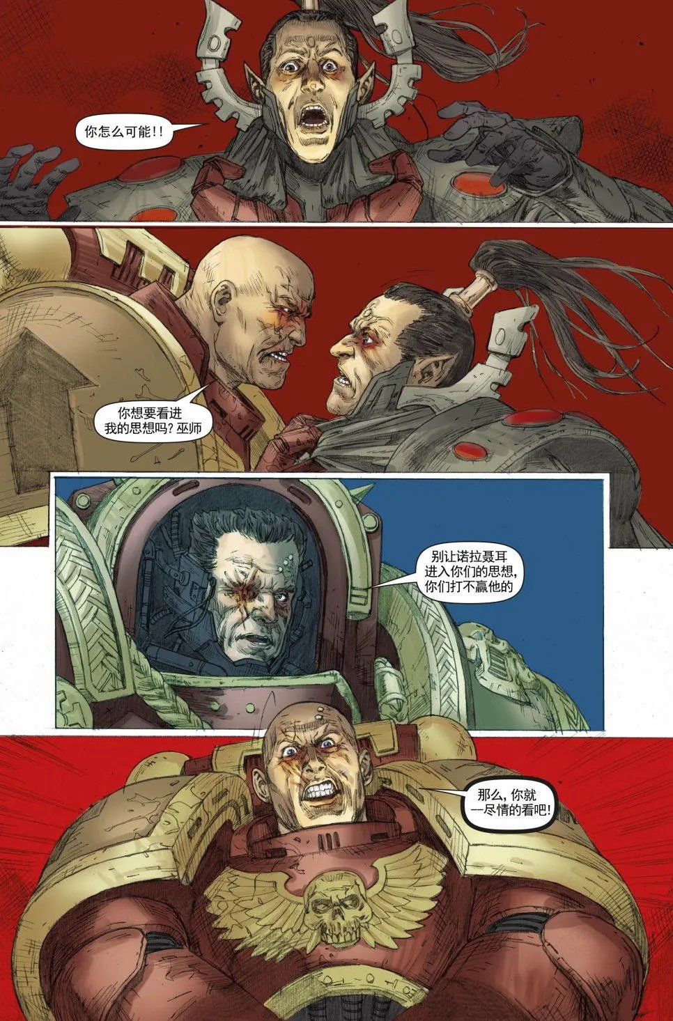 第04卷完结