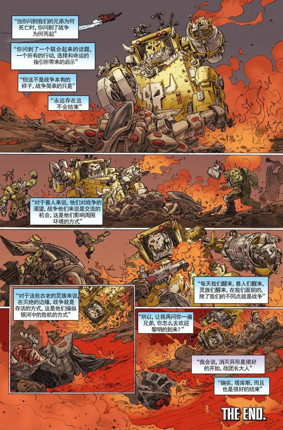 第04卷完结