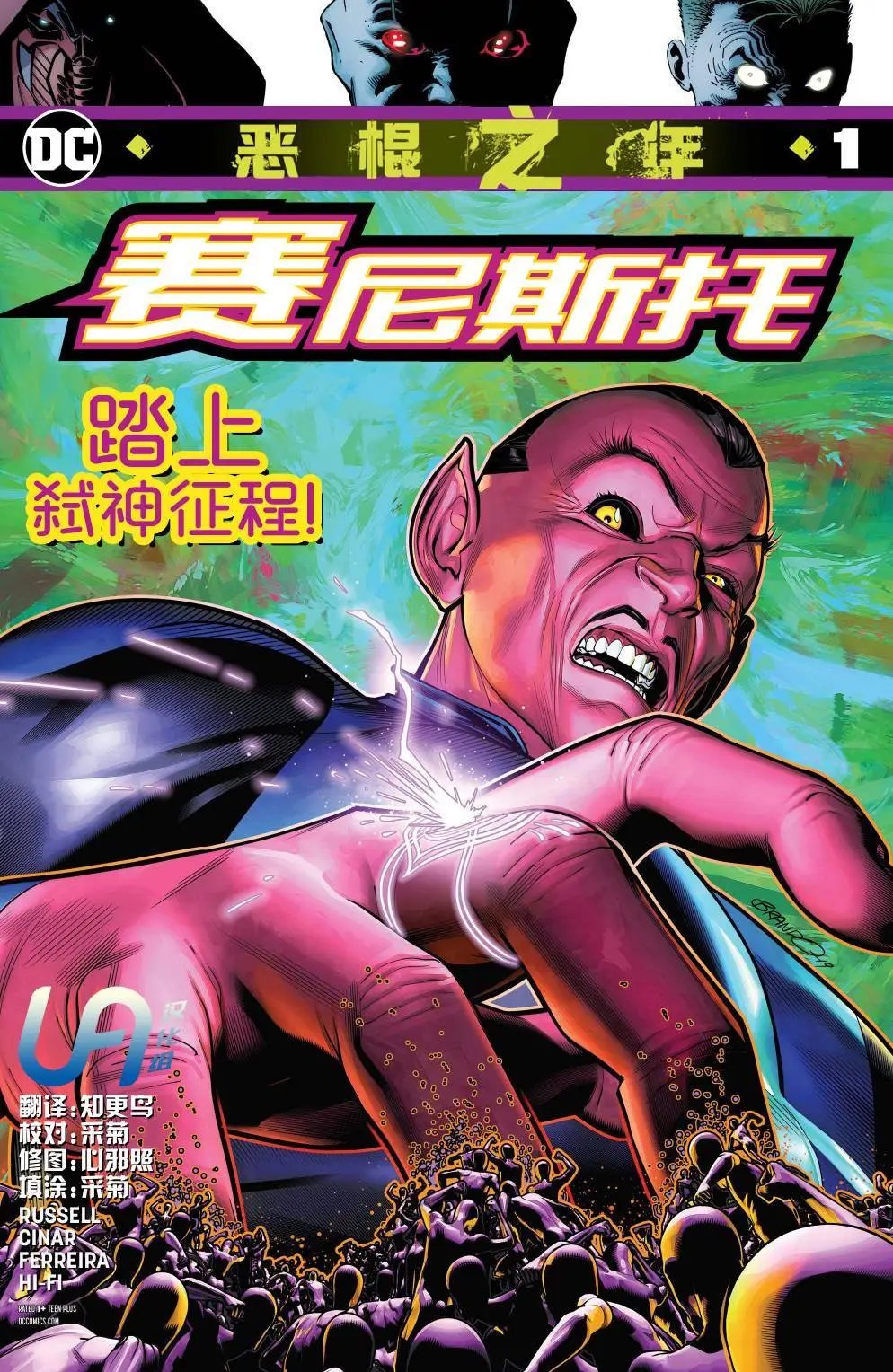 赛尼斯托