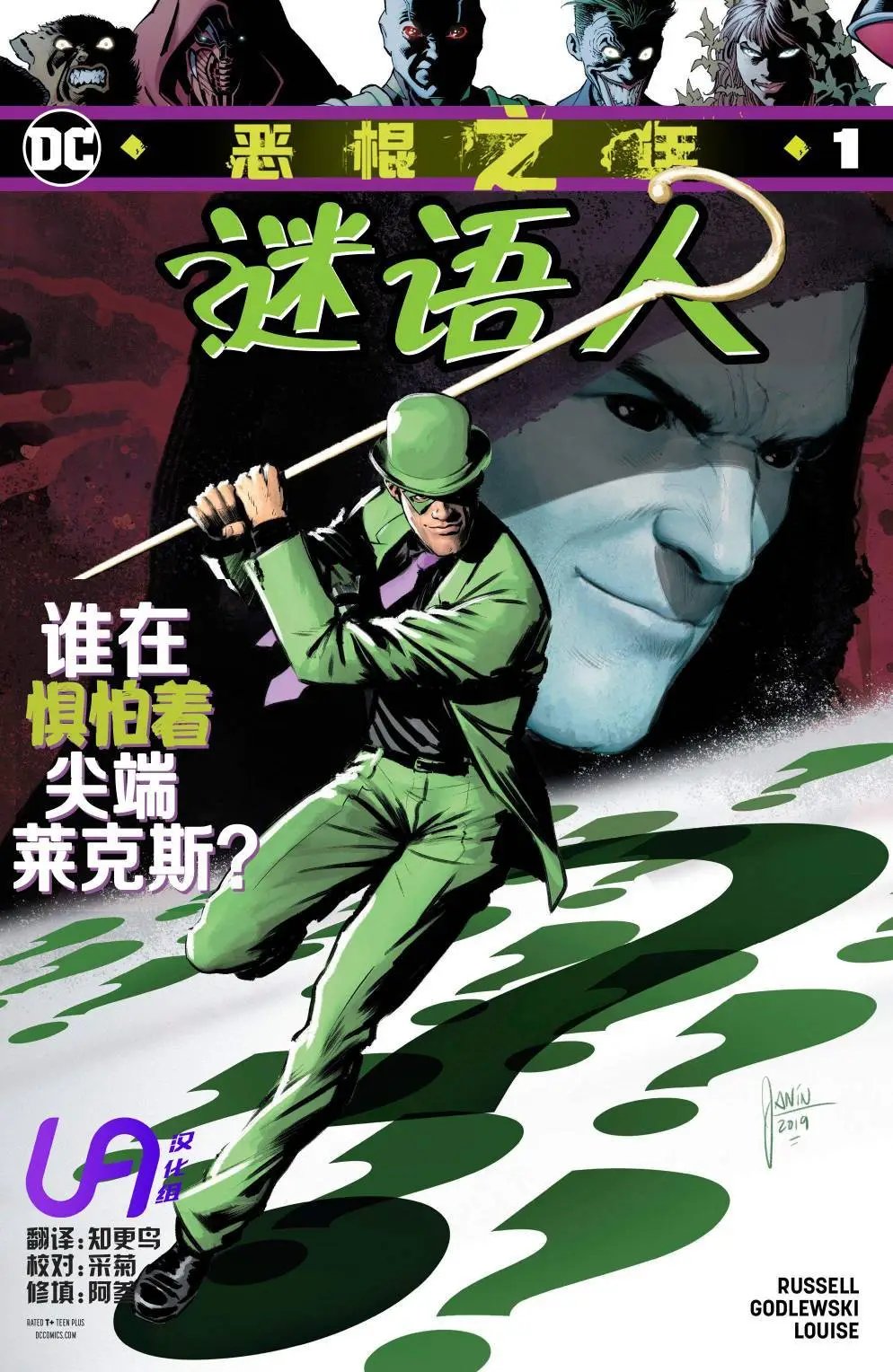谜语人
