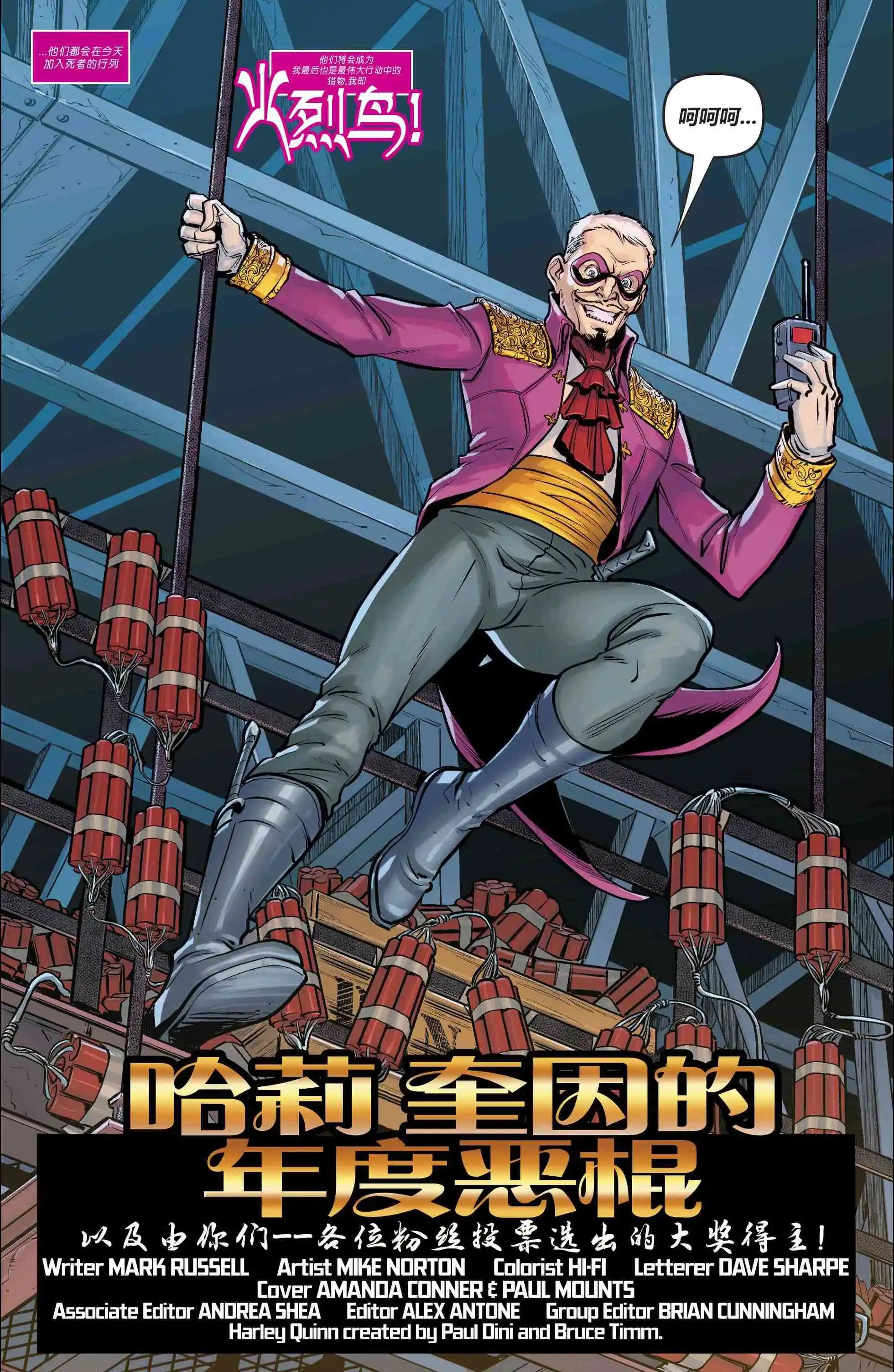 哈莉·奎因