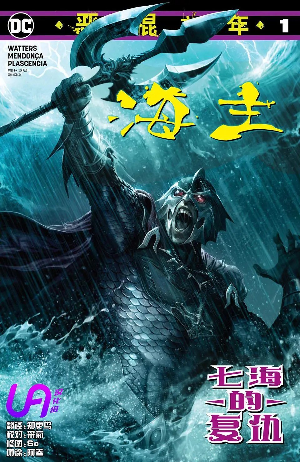 海主