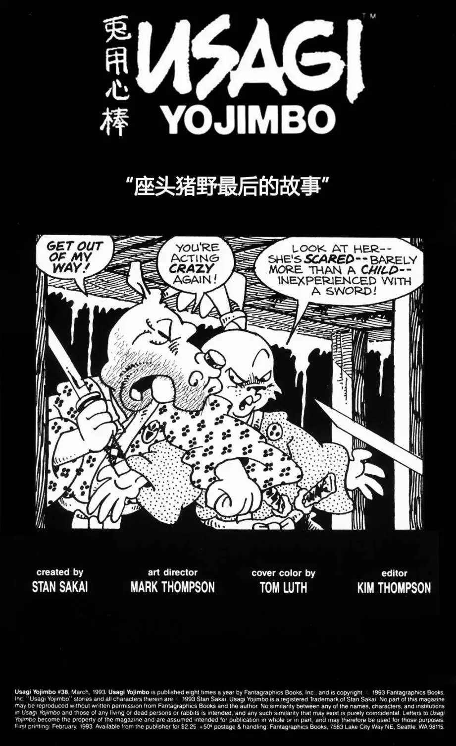 第38卷
