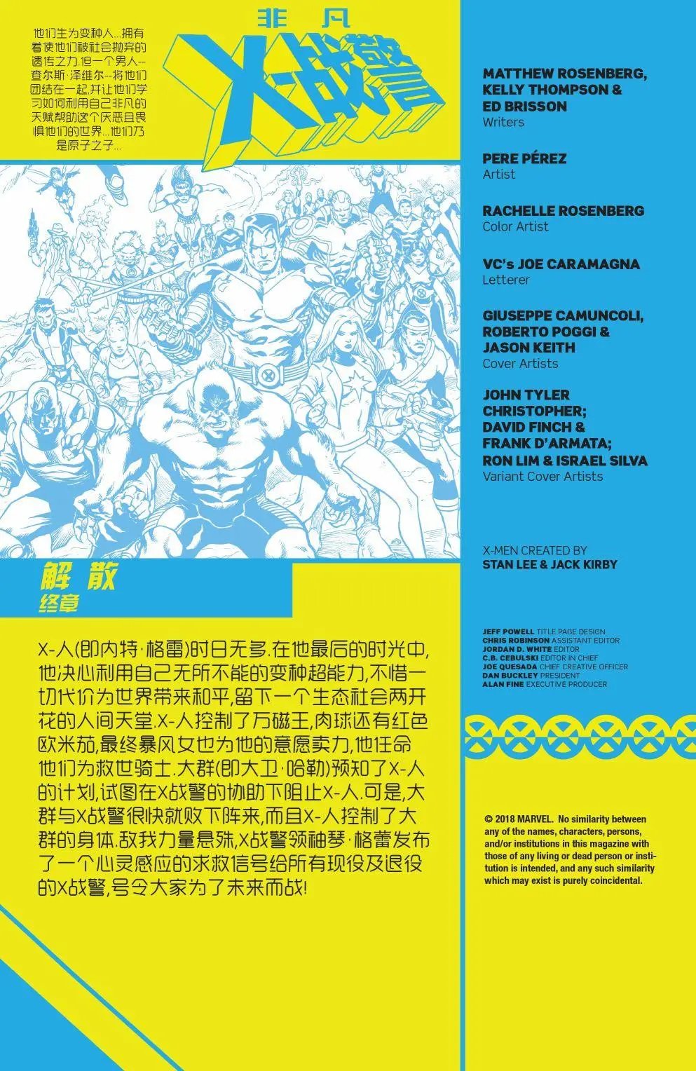 第10卷