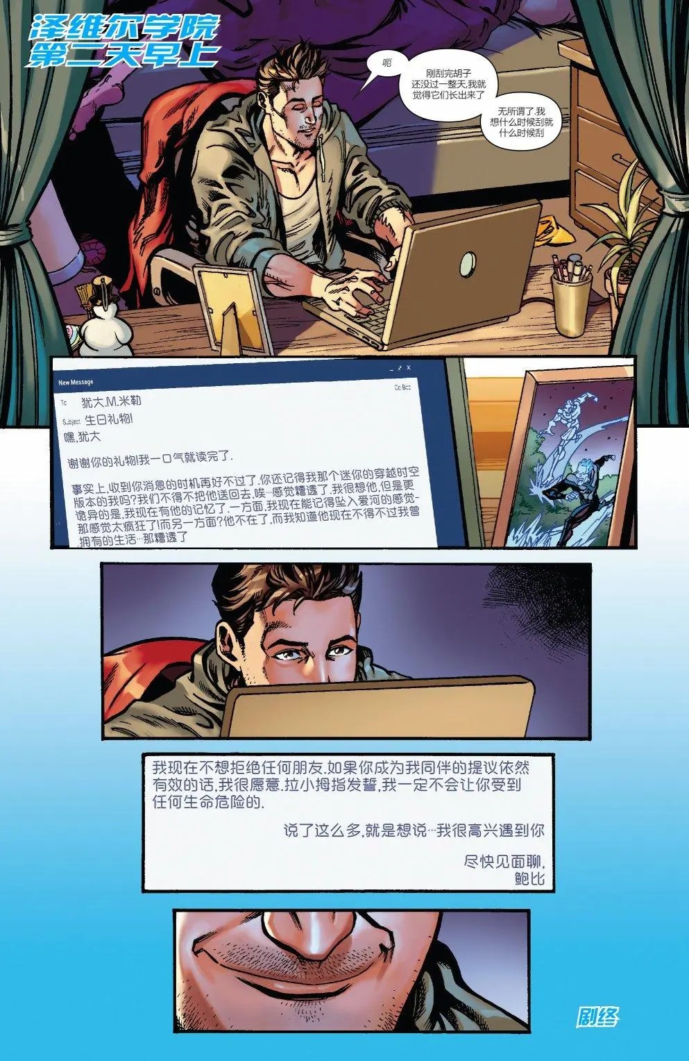 冬日尾声