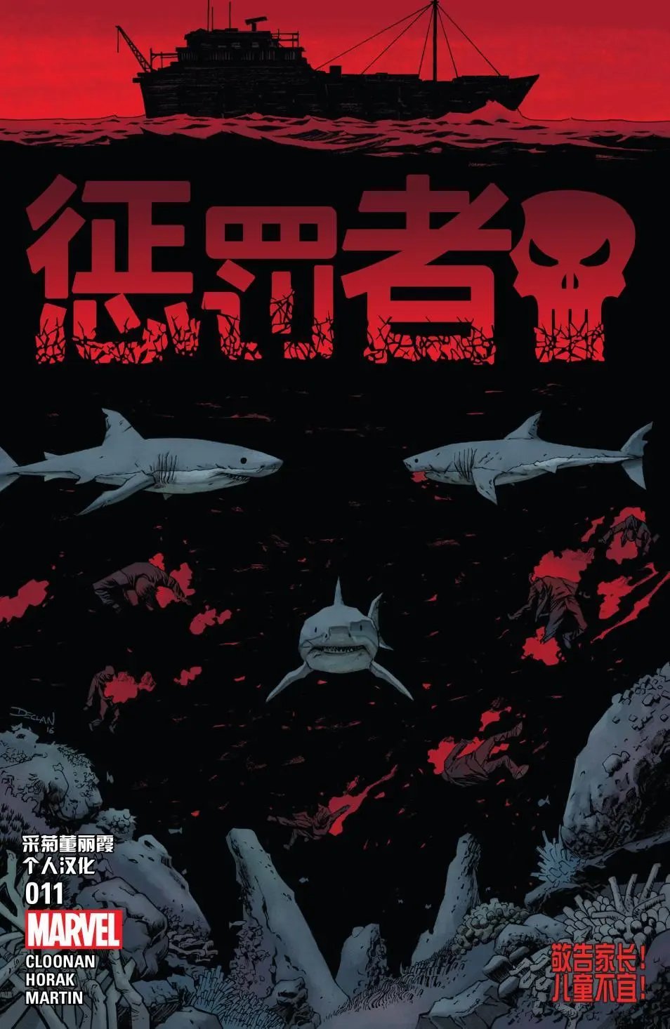第11卷