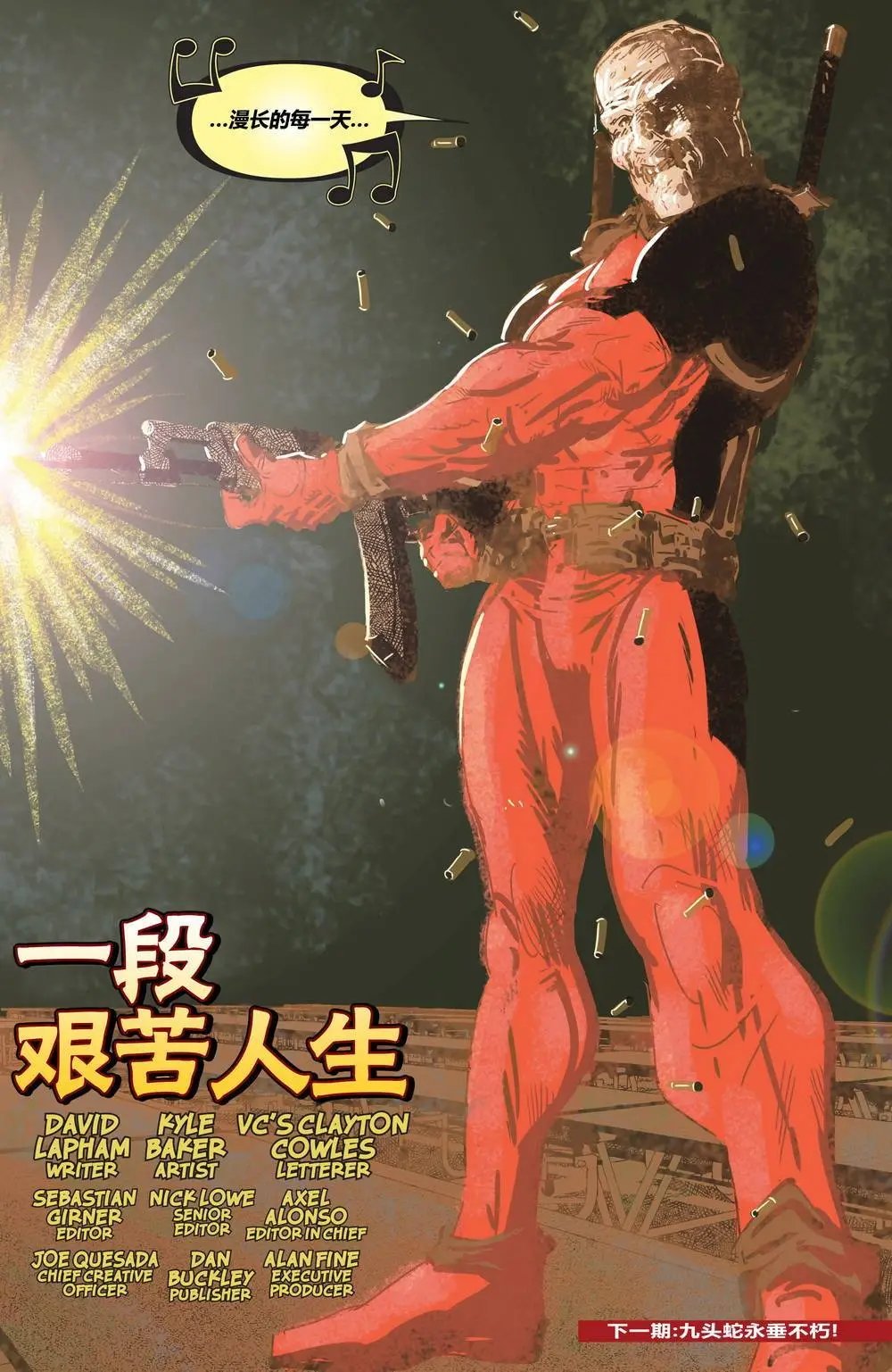 第11卷