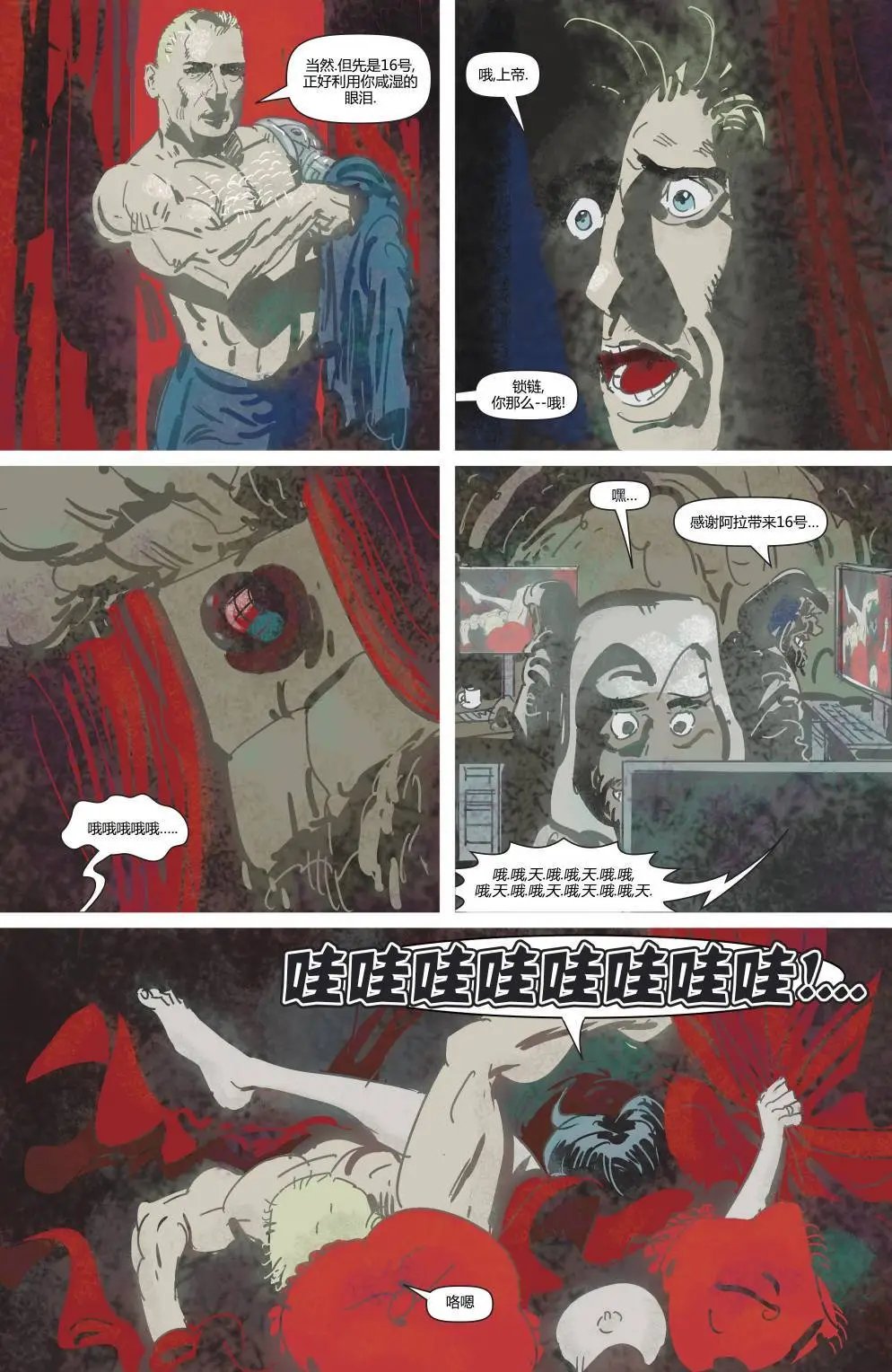 圣诞特别篇