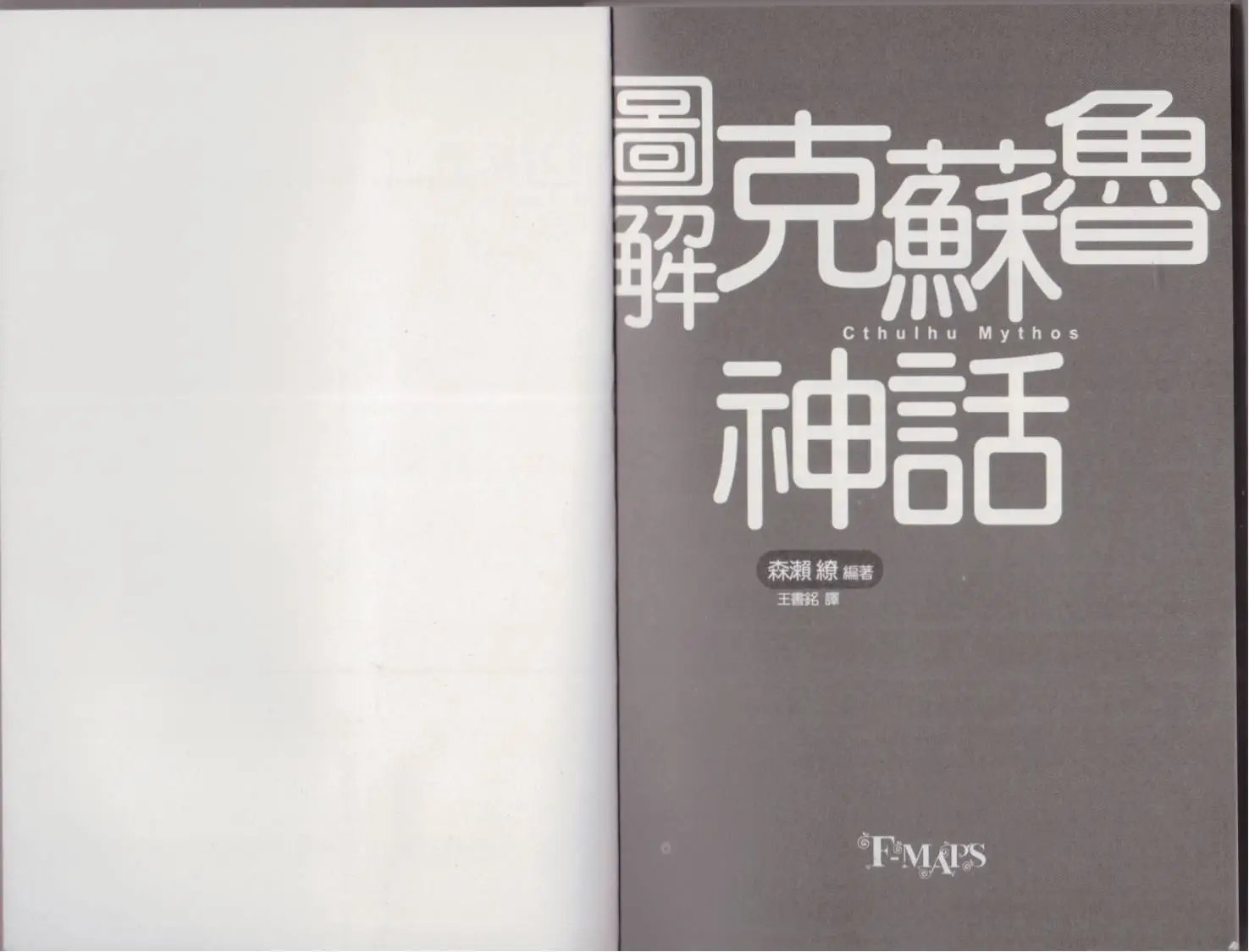 全一卷
