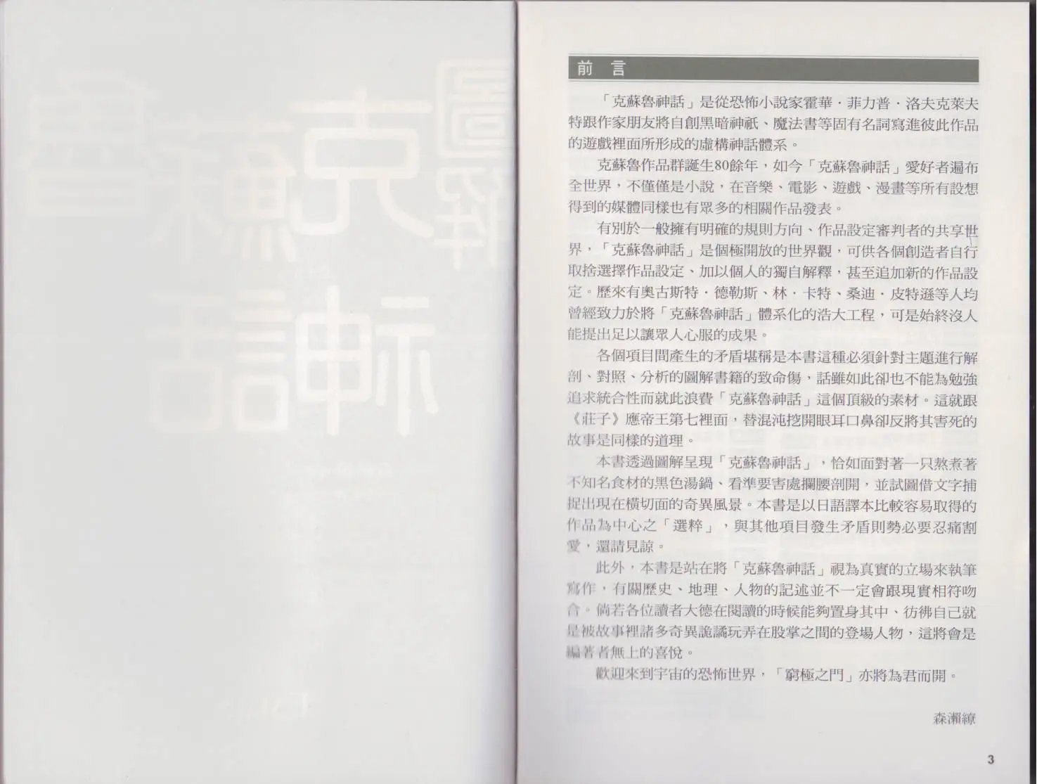 全一卷