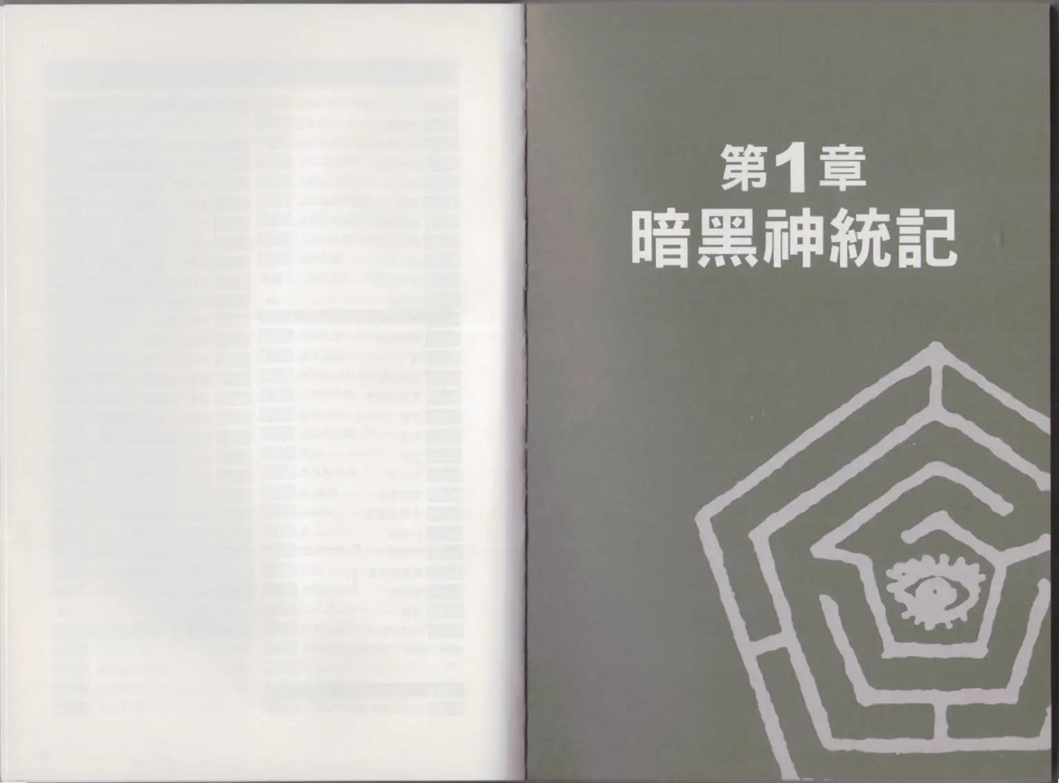 全一卷