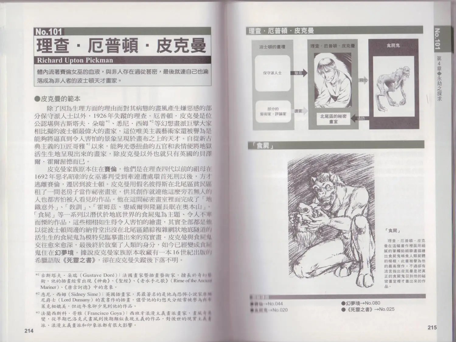 全一卷