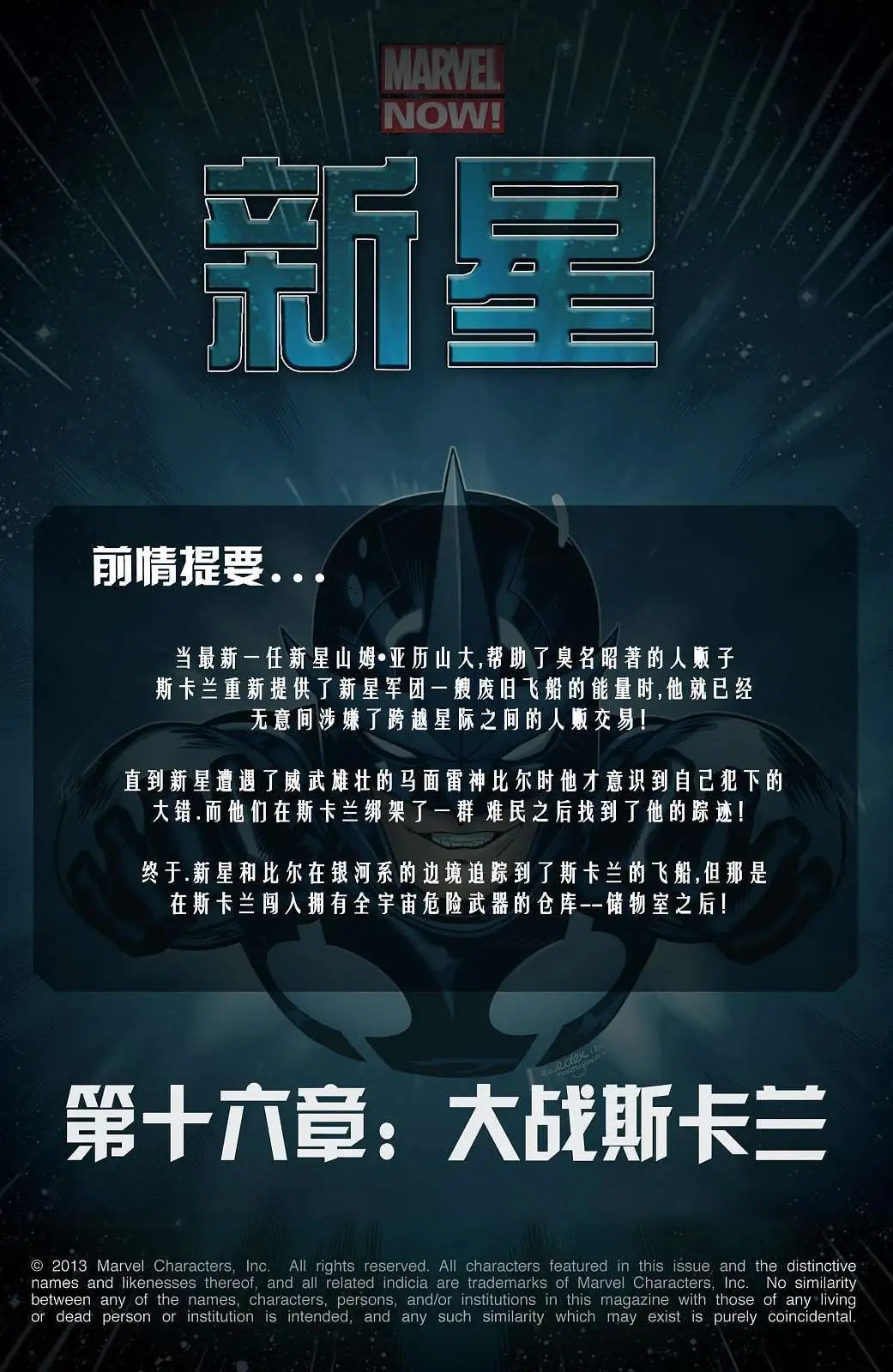 第16卷