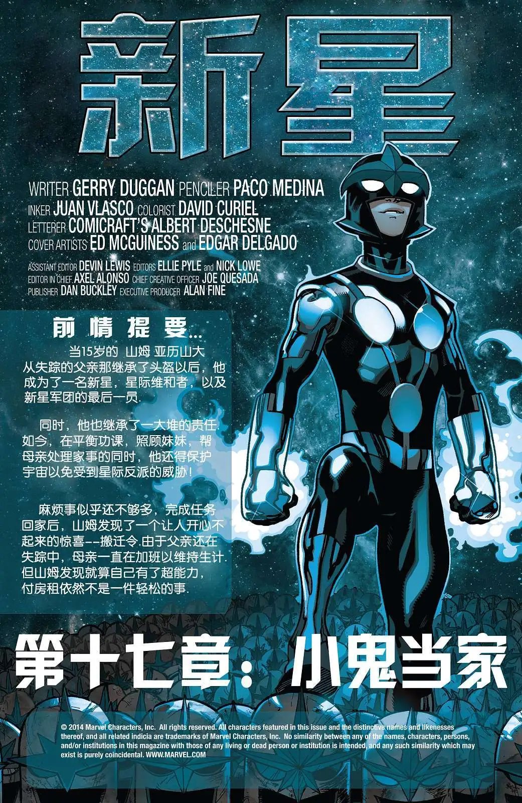 第17卷