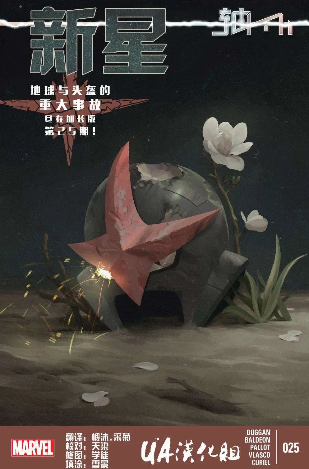 第25卷