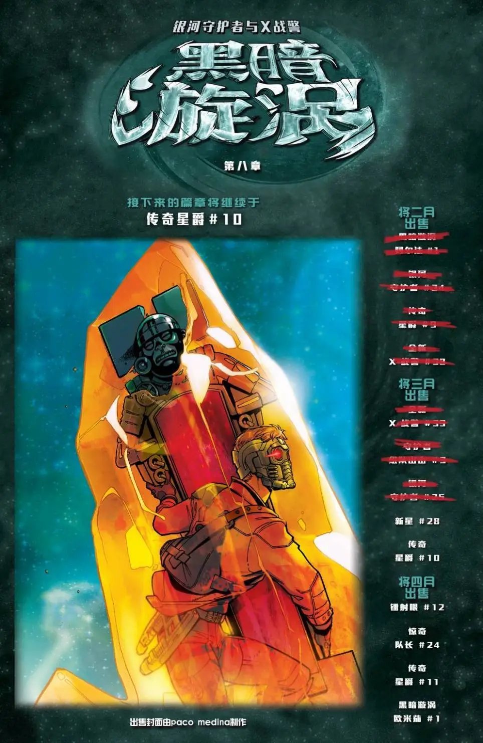 第28卷