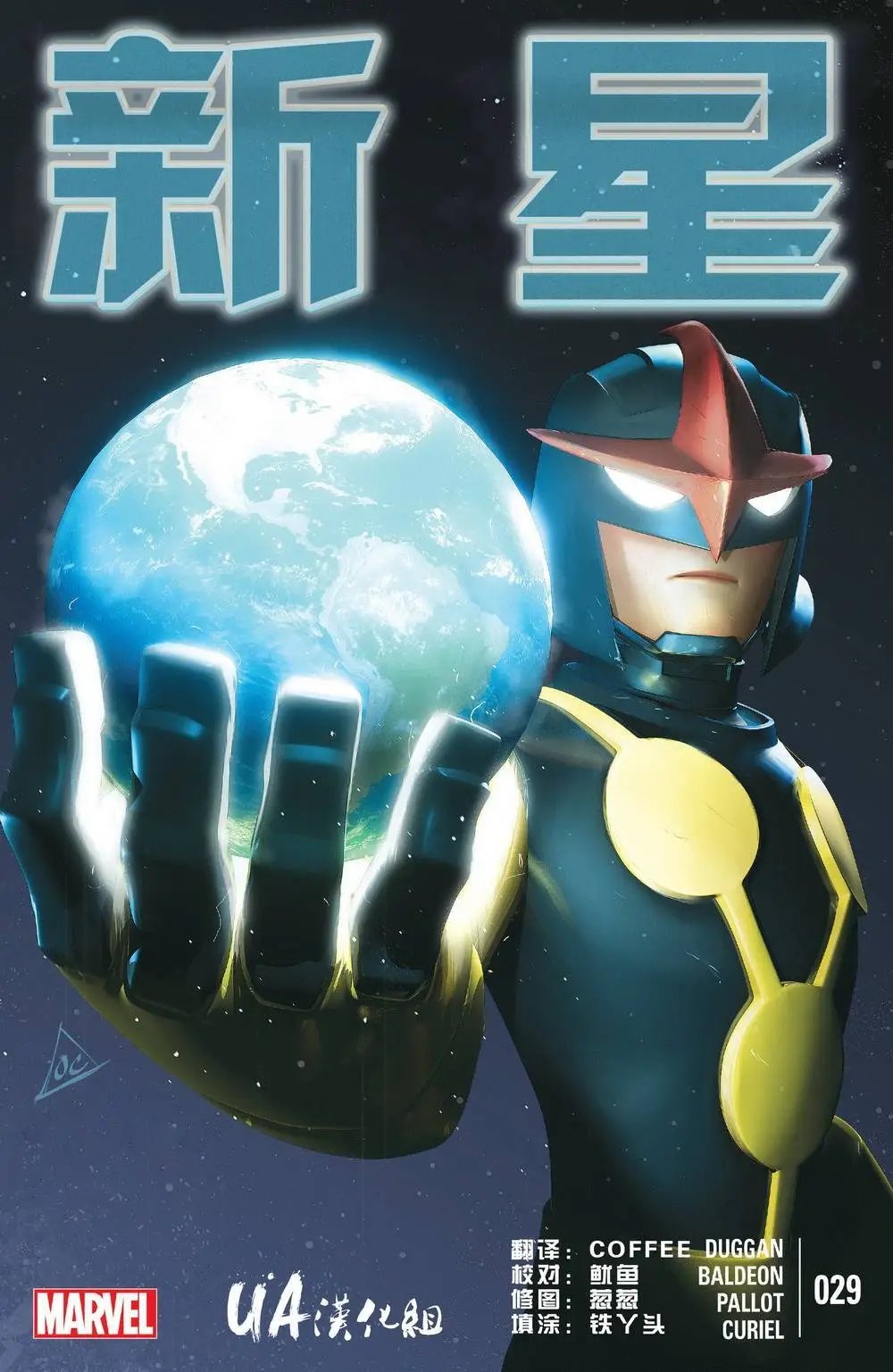 第29卷