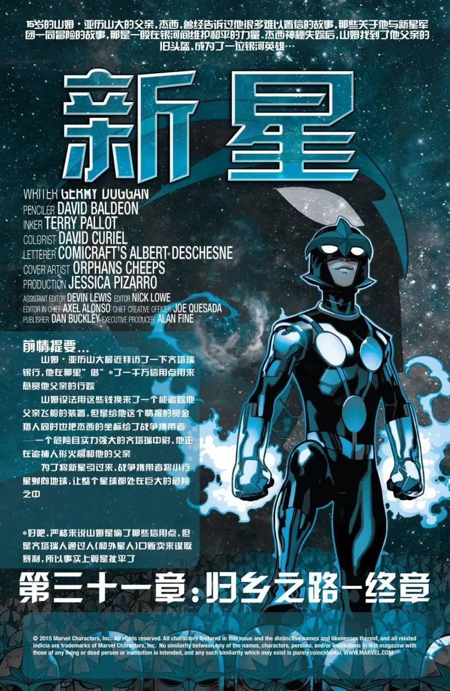 第31卷