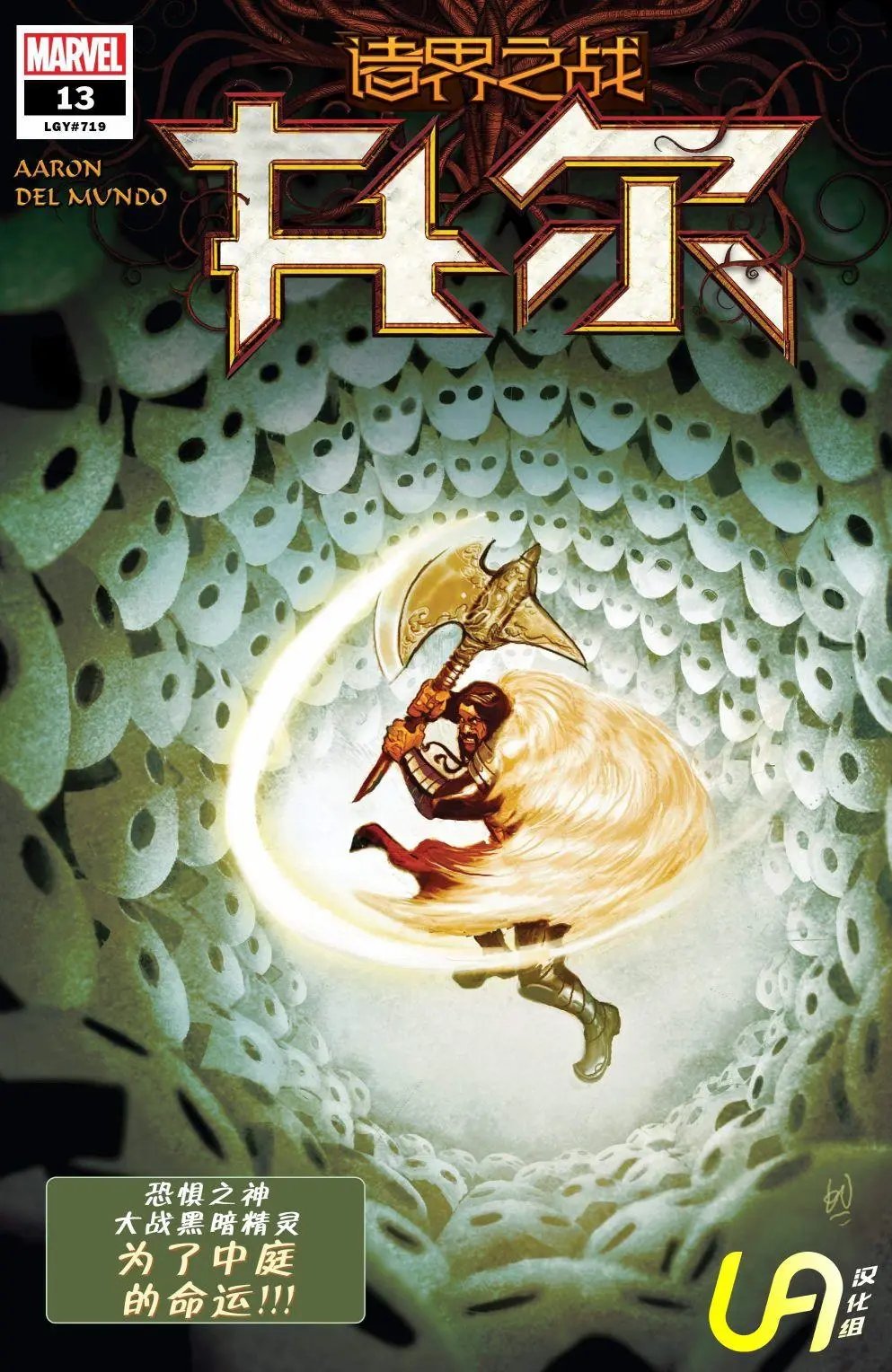 第13卷