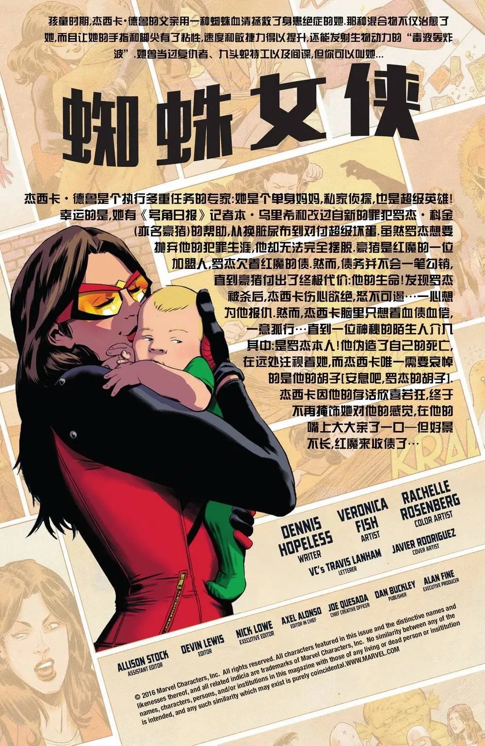 第16卷