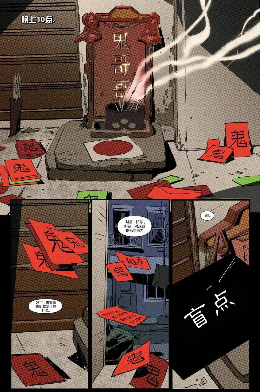 第10卷