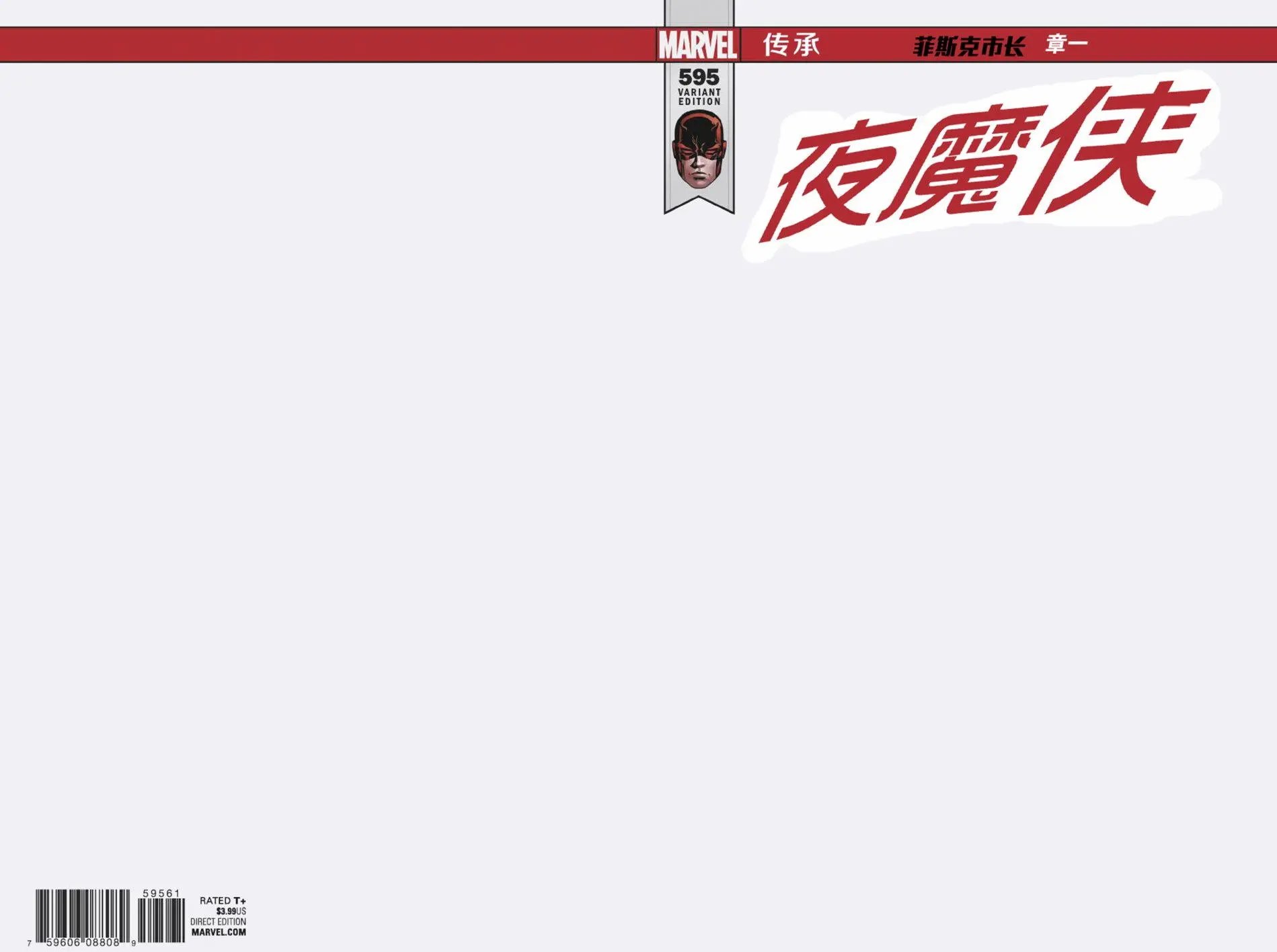 第29卷#刊号回归595