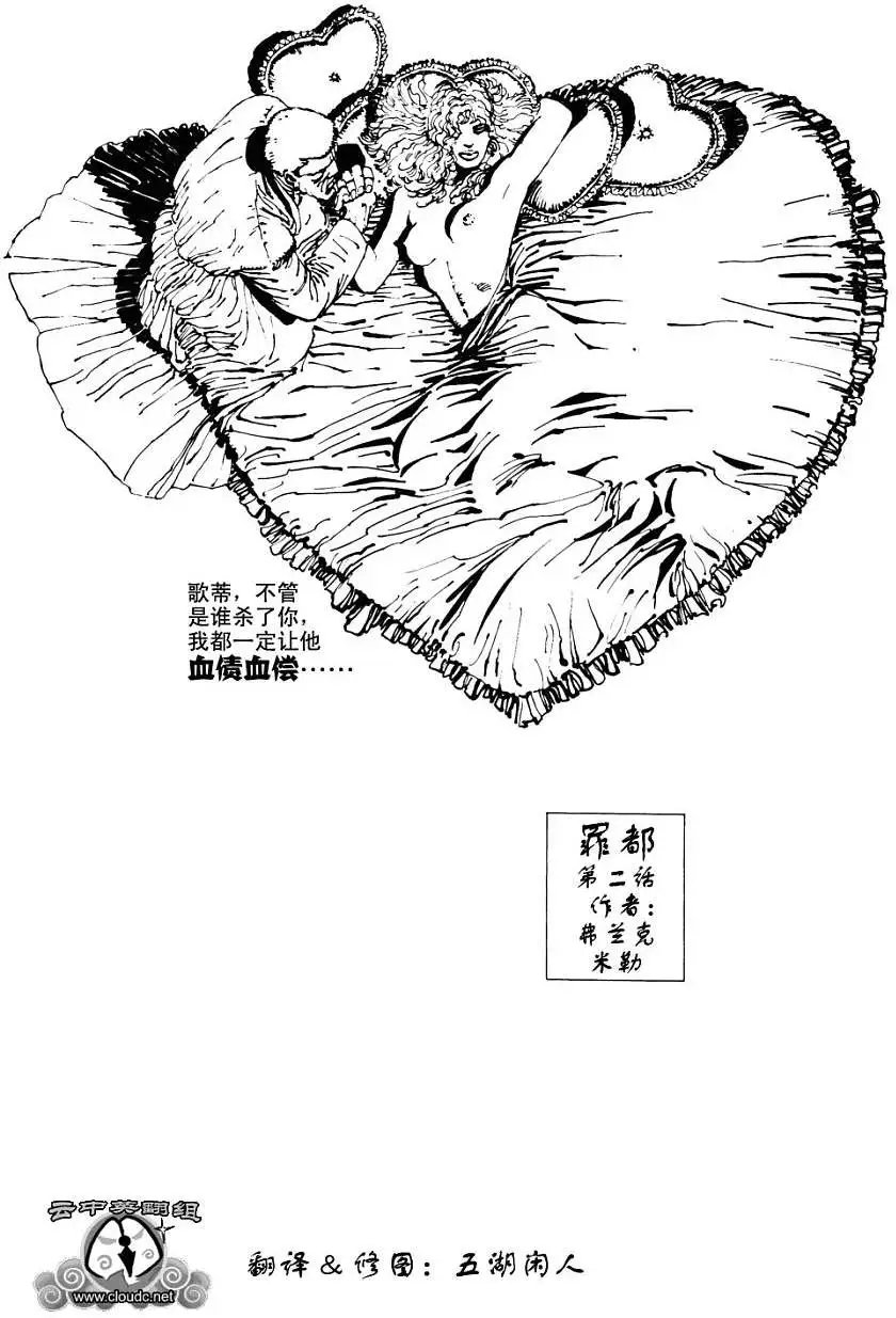 罪都