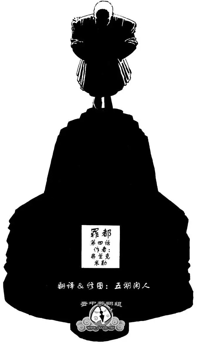 罪都