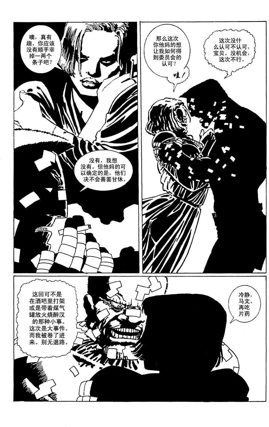 始章#03