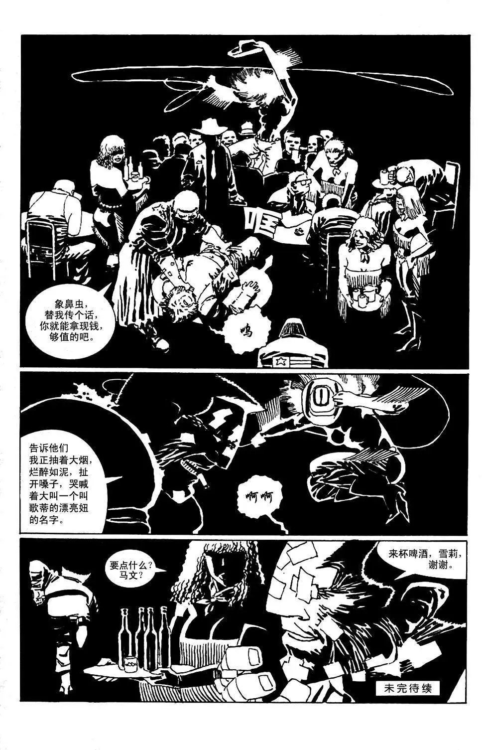 始章#04