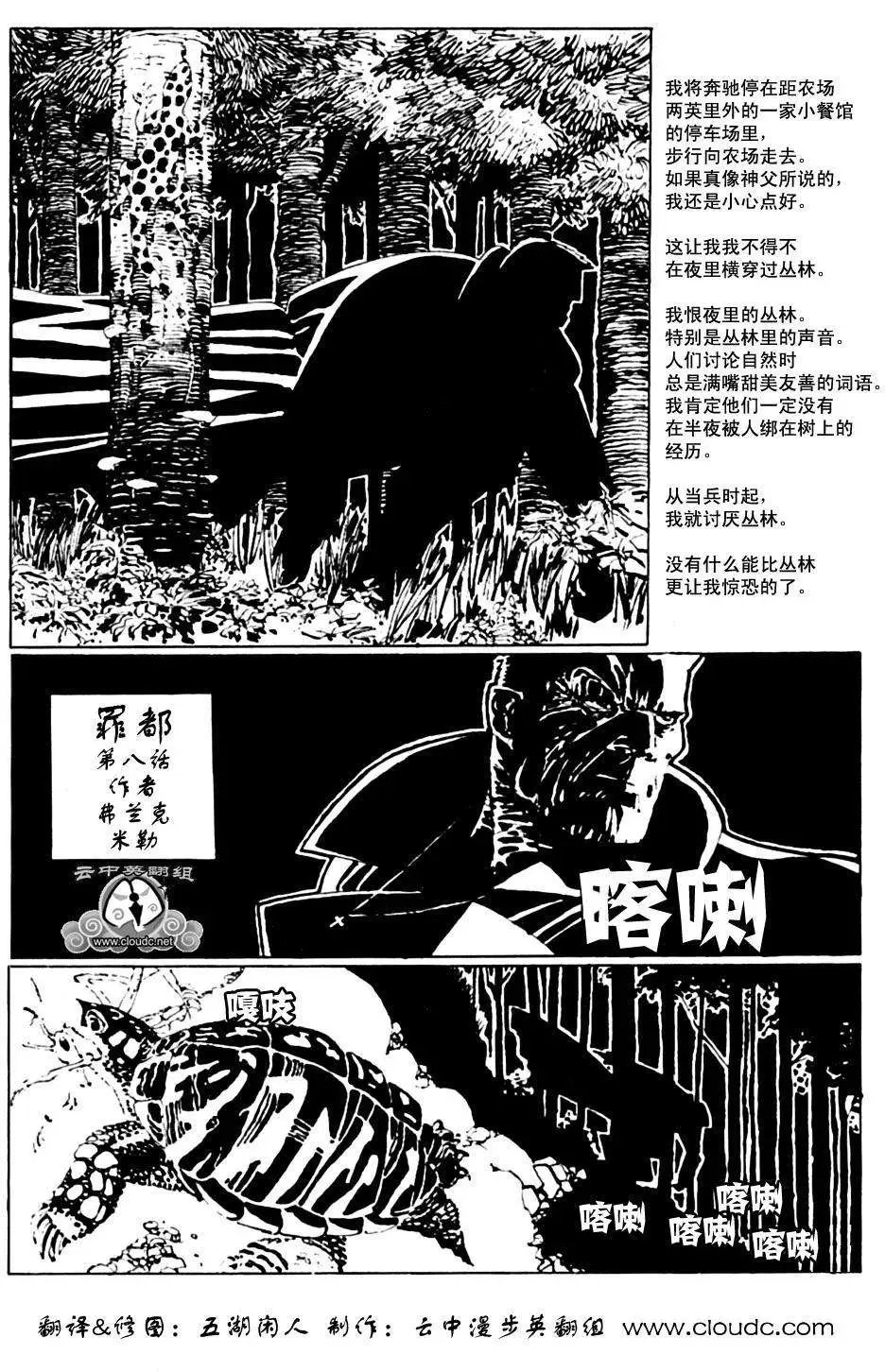 始章#08