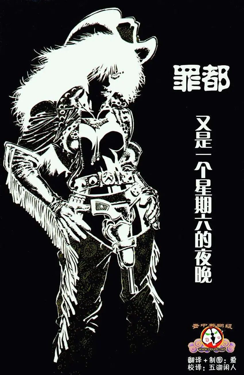 又是一个星期六的夜晚