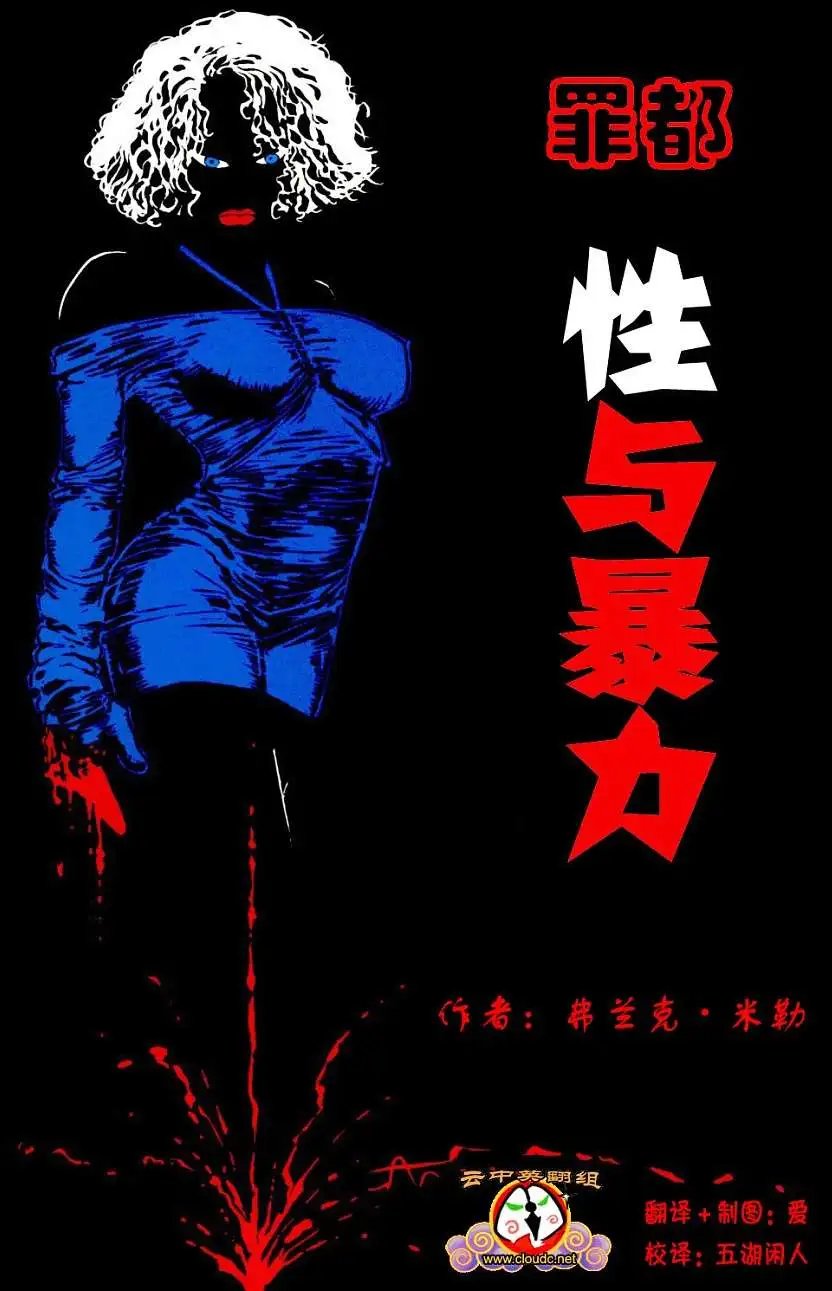 性与暴力