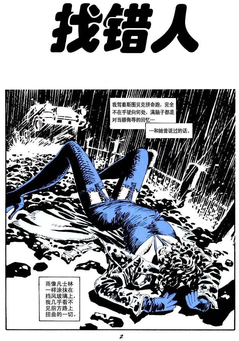 性与暴力