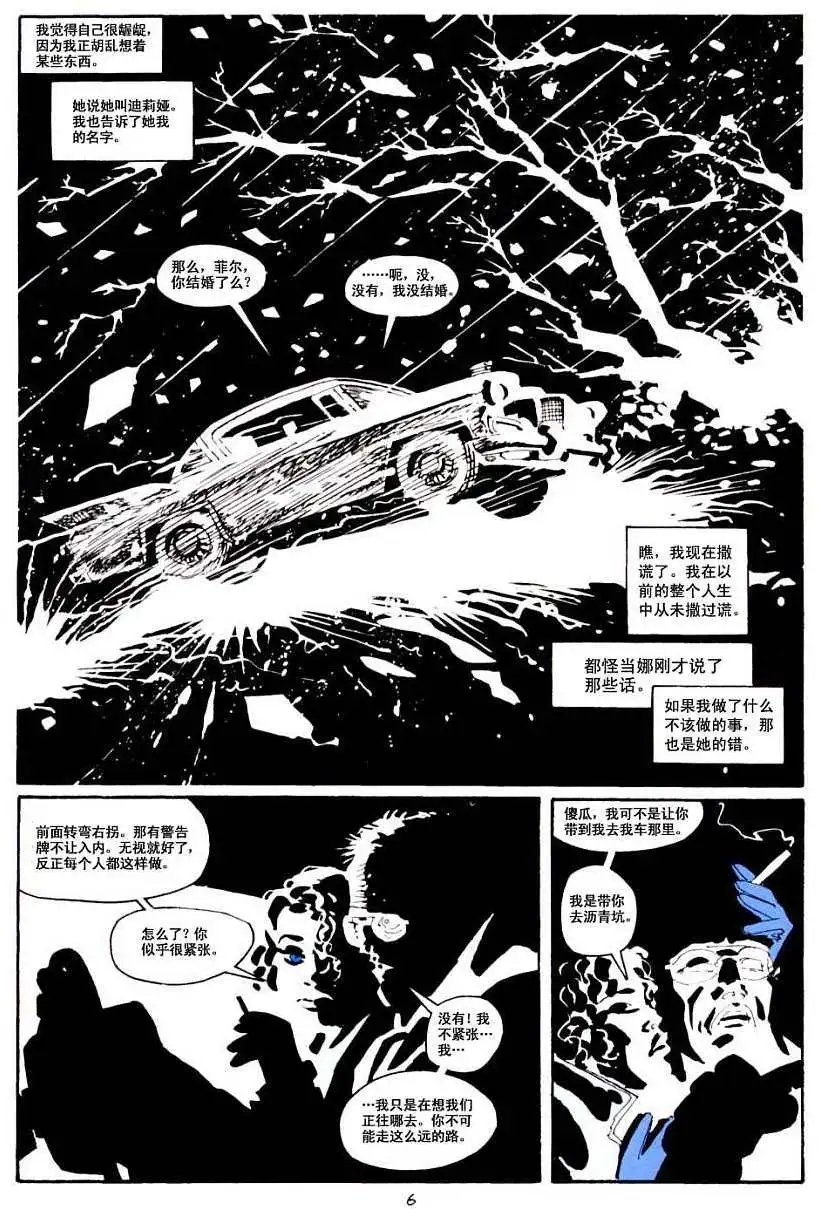 性与暴力