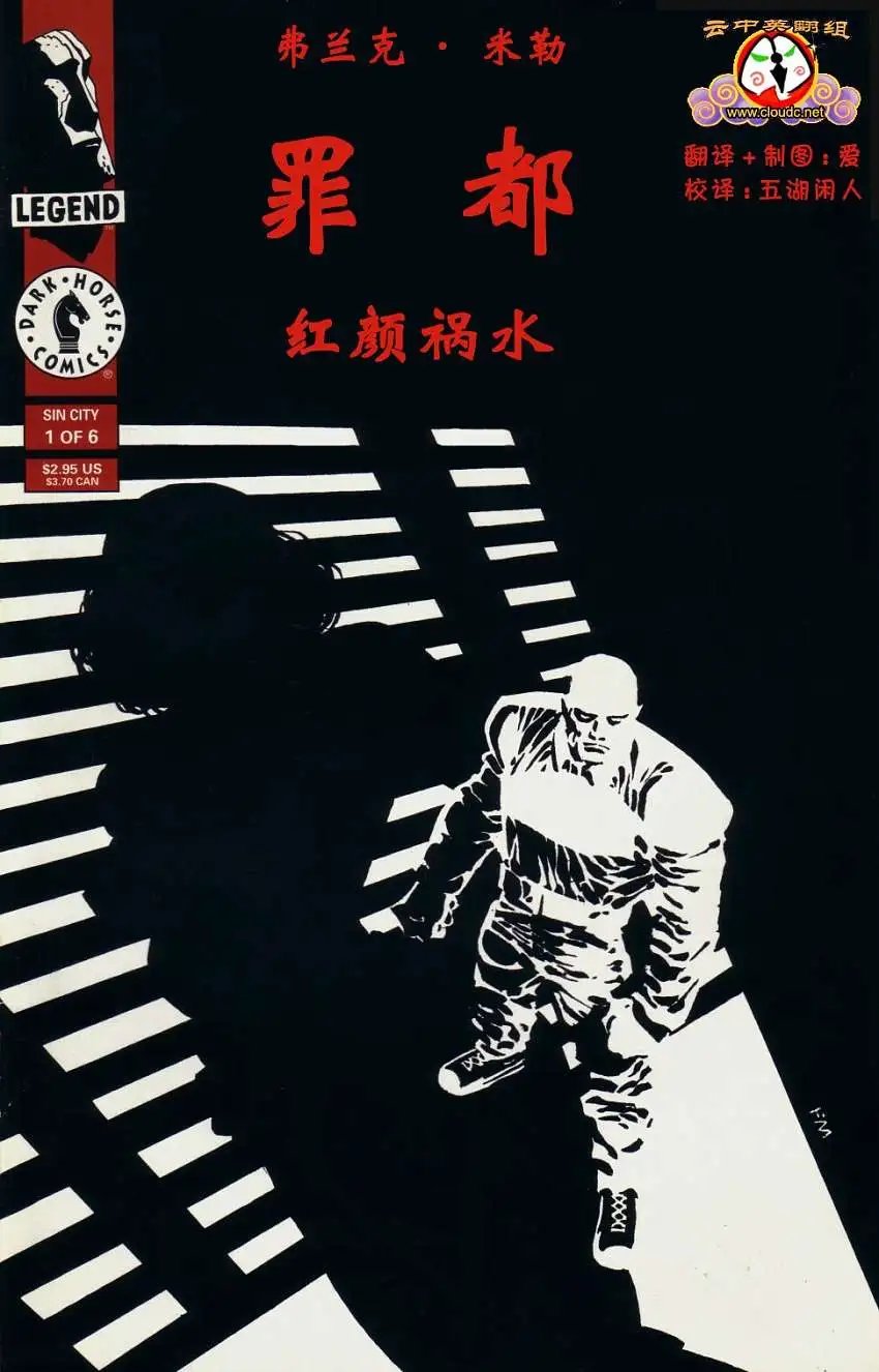 红颜祸水